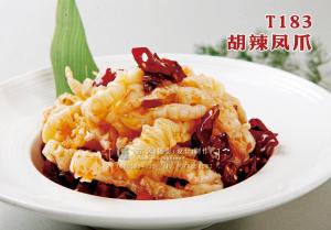 T183胡辣凤爪 (1) 副本