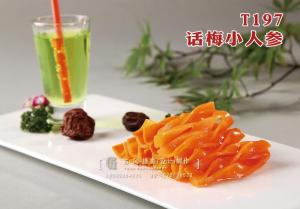 T197话梅小人参 副本