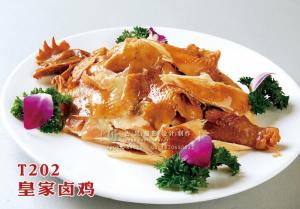 T202皇家卤鸡 副本