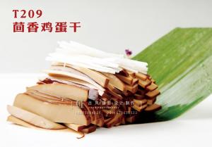 T209茴香鸡蛋干 (2) 副本