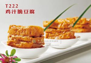 T222鸡汁脆豆腐 副本