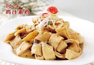 T224鸡汁素鸡 (3) 副本