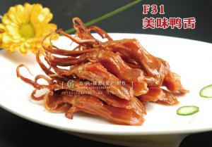 F31美味鸭舌28 (1) 副本