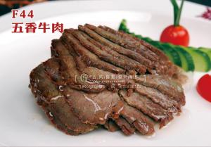 F44五香牛肉 副本