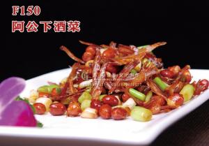 F150阿公下酒菜 副本