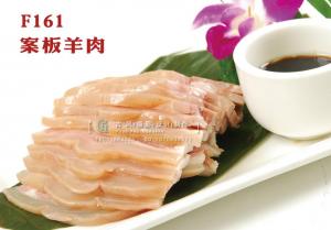 F161案板羊肉 副本