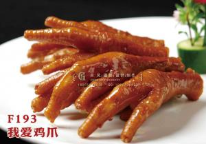 F193我爱鸡爪 副本