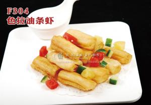 F304色拉油条虾 副本