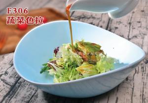 F306蔬菜色拉 副本