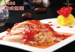 F603韩式泡菜 副本