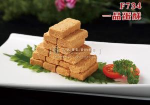 F734一品蛋酥 副本
