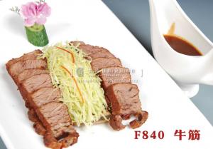 F840牛筋 副本