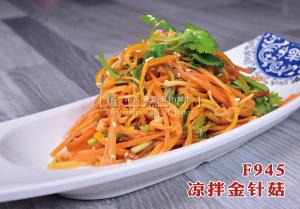 F945凉拌金针菇 副本