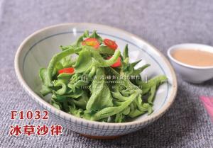F1032冰草沙律 副本