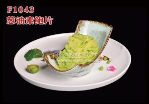 F1043葱油素鲍片 副本