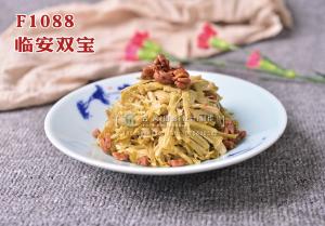 F1088临安双宝 副本