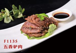 F1135五香驴肉 副本