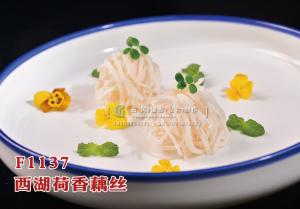 F1137西湖荷香藕丝 副本