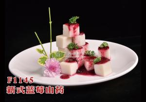 F1145新式蓝莓山药 副本