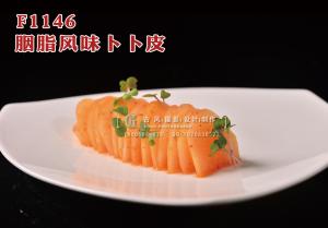 F1146胭脂风味卜卜皮 副本