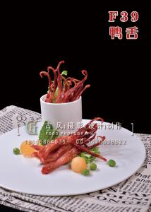 F39鸭舌 副本