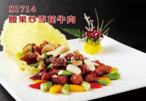 M1714腰果炒雪花牛肉 副本