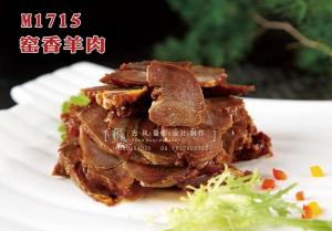 M1715窑香羊肉 副本