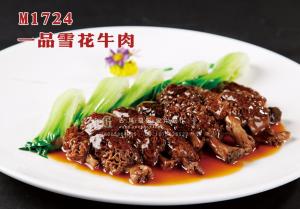 M1724一品羊肚菌 副本