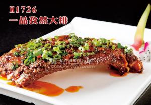 M1726一品孜然大排 副本