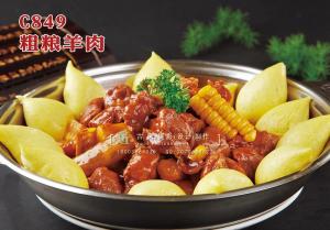 C849粗粮羊肉 副本