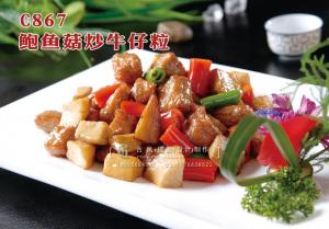 C867鲍鱼菇炒牛仔粒 副本