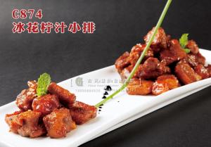 C874冰花柠汁小排 副本
