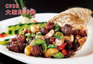 C938大葱烧羊肉 副本