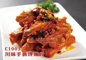 C1003川味手抓馋嘴骨 副本