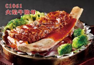 C1061火焰牛肋骨 副本