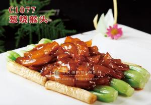 C1076葱烧猴头 副本