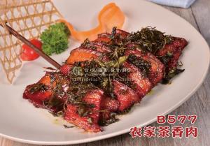 B577农家茶香肉 副本