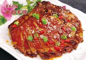 B608徽韵羊排 副本