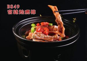 B849宫廷烩鹿排 副本