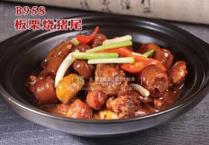 B958板栗烧猪尾 副本