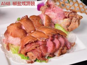 A148  椒盐咸蹄髈