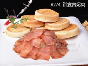 A274  御宴贵妃肉