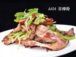A414  羊棒骨