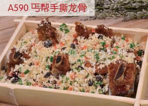 A590 丐帮手撕龙骨