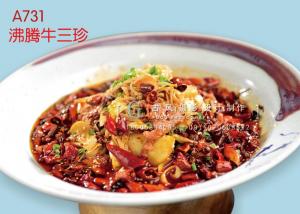 A731沸腾牛三珍 副本