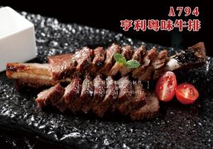 A794亨利粤味牛排 副本