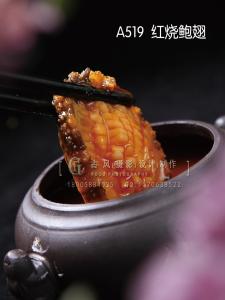 A519  红烧鲍翅