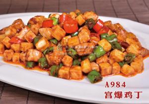 A984宫爆鸡丁 副本