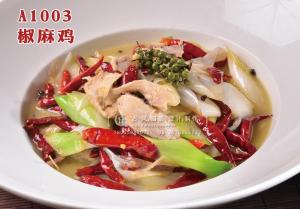 A1003椒麻鸡 (2) 副本