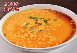 A1009水波蛋 (1) 副本